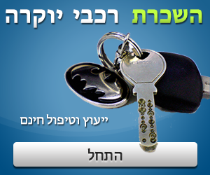 השכרת-רכבי-יוקרה