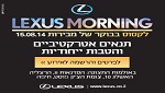 לקסוס אירוע